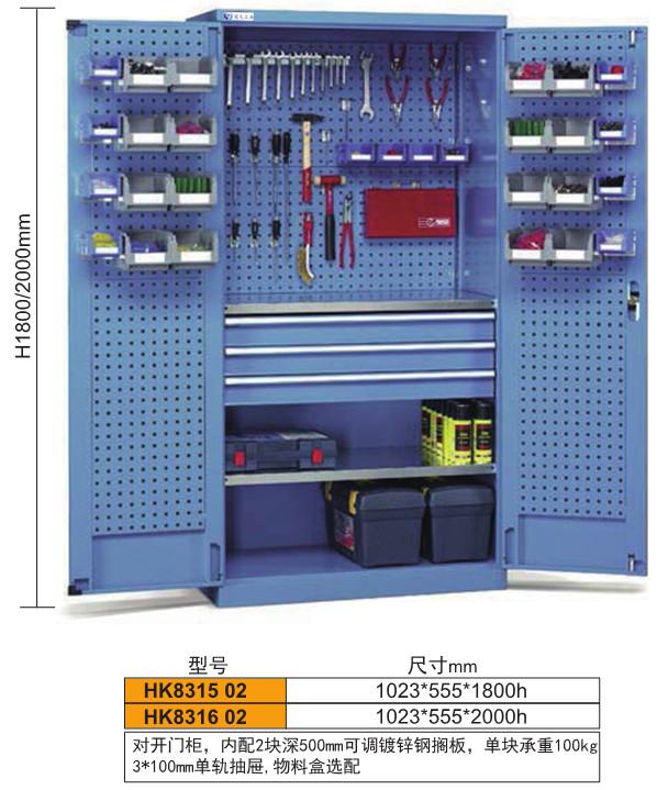 儲物柜HK-8315 儲物柜HK-8315